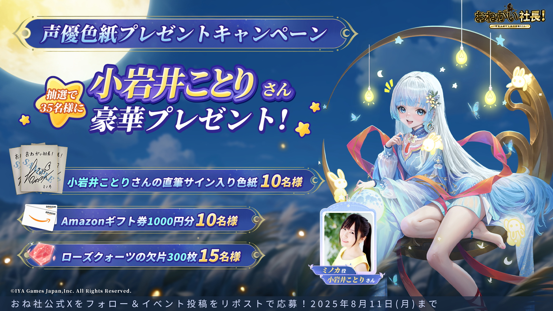 小岩井ことり　直筆サイン色紙 公式】おねがい社長！ on X: 