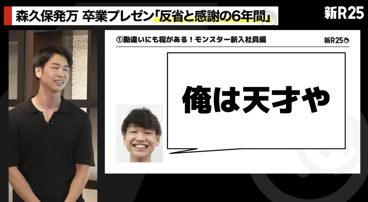 sana_onegi's tweet photo. 【仕事大好き人間必見コンテンツ】
これはやばい！！！！冗談抜きでおもろすぎる(勉強になる)動画コンテンツで速攻見終えました。プレゼンとしても、生き方としても同世代としてADHD仲間としても、めちゃくちゃ勉強になりました。
そして、はつま卒業おめでとう！！おつかれさまー https://t.co/f3BWy5KkiH