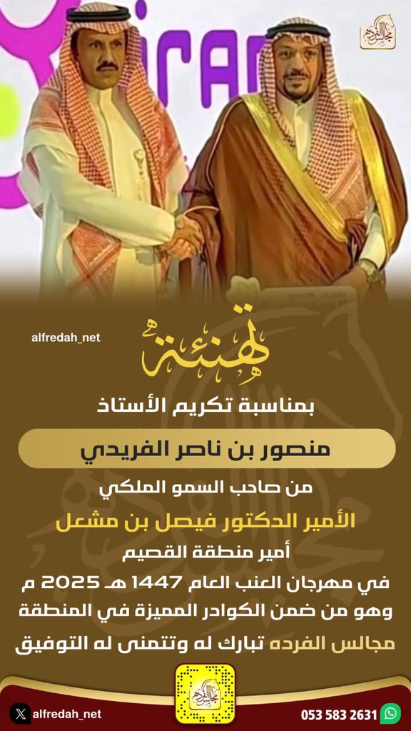 ملتقى السعديه الرسمي tweet media