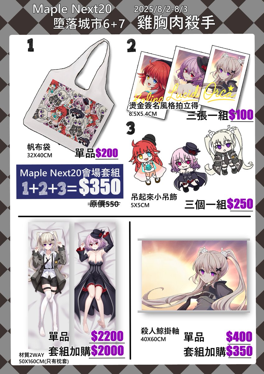 NNK7773's tweet photo. 2025 Maple NEXT 20 創作者市集
歡迎來找我玩

#maplestory #新楓之谷 #メイプルストーリー #메이플스토리 https://t.co/bqYIp4Zf0d