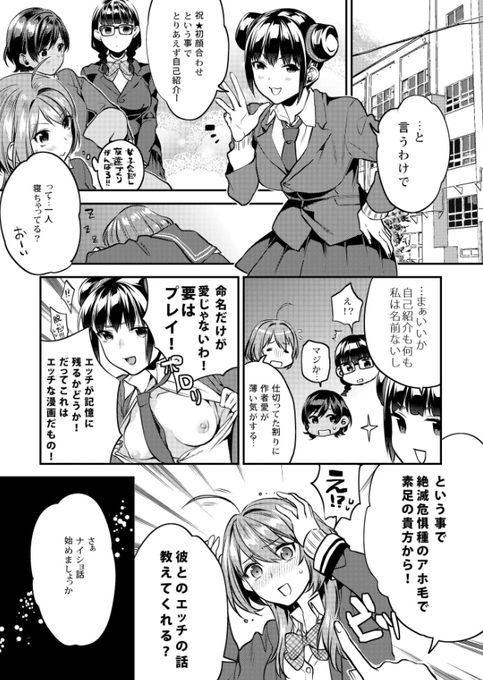 ❤ナイショ話❤ 