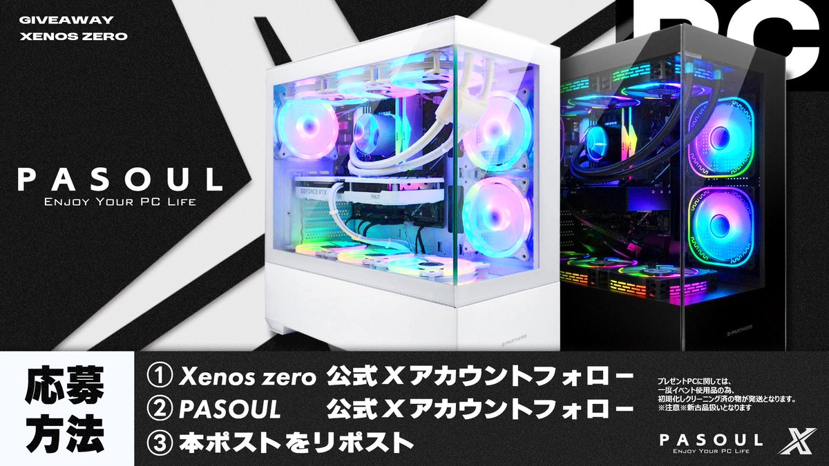 Xenos Zero (@xenoszero) on Twitter photo Xenos Zeroã®èšç«ãèšå¿µã㊠#ãã¬ãŒã³ãäŒç» ã宿œããŸãð
Xenos Zero à PASOULð¥ïž
æœéžã§1åæ§ã«PASOULæ§ã®ã²ãŒãã³ã°PCããã¬ãŒã³ãããŸãã
ïŒåœéžè
ã®æ¹ã«çœoré»ãéžãã§é ããŸã
â¶ïžå¿åæ¹æ³
<a href="/XenosZero/">Xenos Zero</a> ããã©ããŒ
<a href="/oaplaza_gaming/">PASOUL</a> ããã©ããŒ
ã³ãã©ã®ãã¹ãããªãã¹ã
â¶ïžç· å
8/8 (é) Xenos Zeroã®èšç«ãèšå¿µã㊠#ãã¬ãŒã³ãäŒç» ã宿œããŸãð
Xenos Zero à PASOULð¥ïž
æœéžã§1åæ§ã«PASOULæ§ã®ã²ãŒãã³ã°PCããã¬ãŒã³ãããŸãã
ïŒåœéžè
ã®æ¹ã«çœoré»ãéžãã§é ããŸã
â¶ïžå¿åæ¹æ³
<a href="/XenosZero/">Xenos Zero</a> ããã©ããŒ
<a href="/oaplaza_gaming/">PASOUL</a> ããã©ããŒ
ã³ãã©ã®ãã¹ãããªãã¹ã
â¶ïžç· å
8/8 (é)