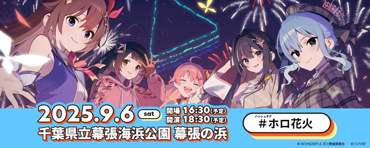 ホロライブプロダクション【公式】 (@hololivetv) on X