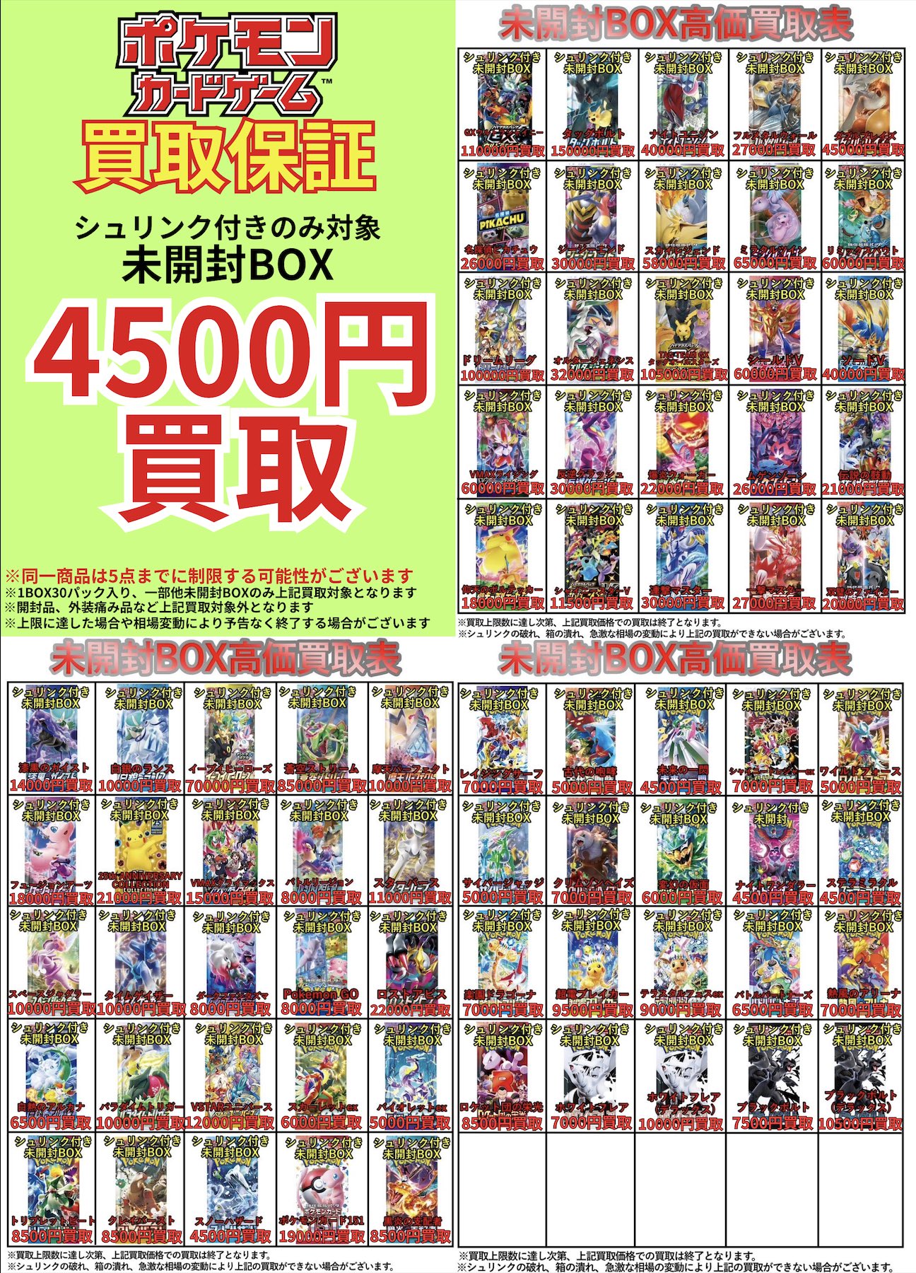 ポケモンカード、ワンピースカード、遊戯王 お知らせ 確認 カドカーズ（瑞浪店）ポケモンカード・ワンピースカード・遊戯王