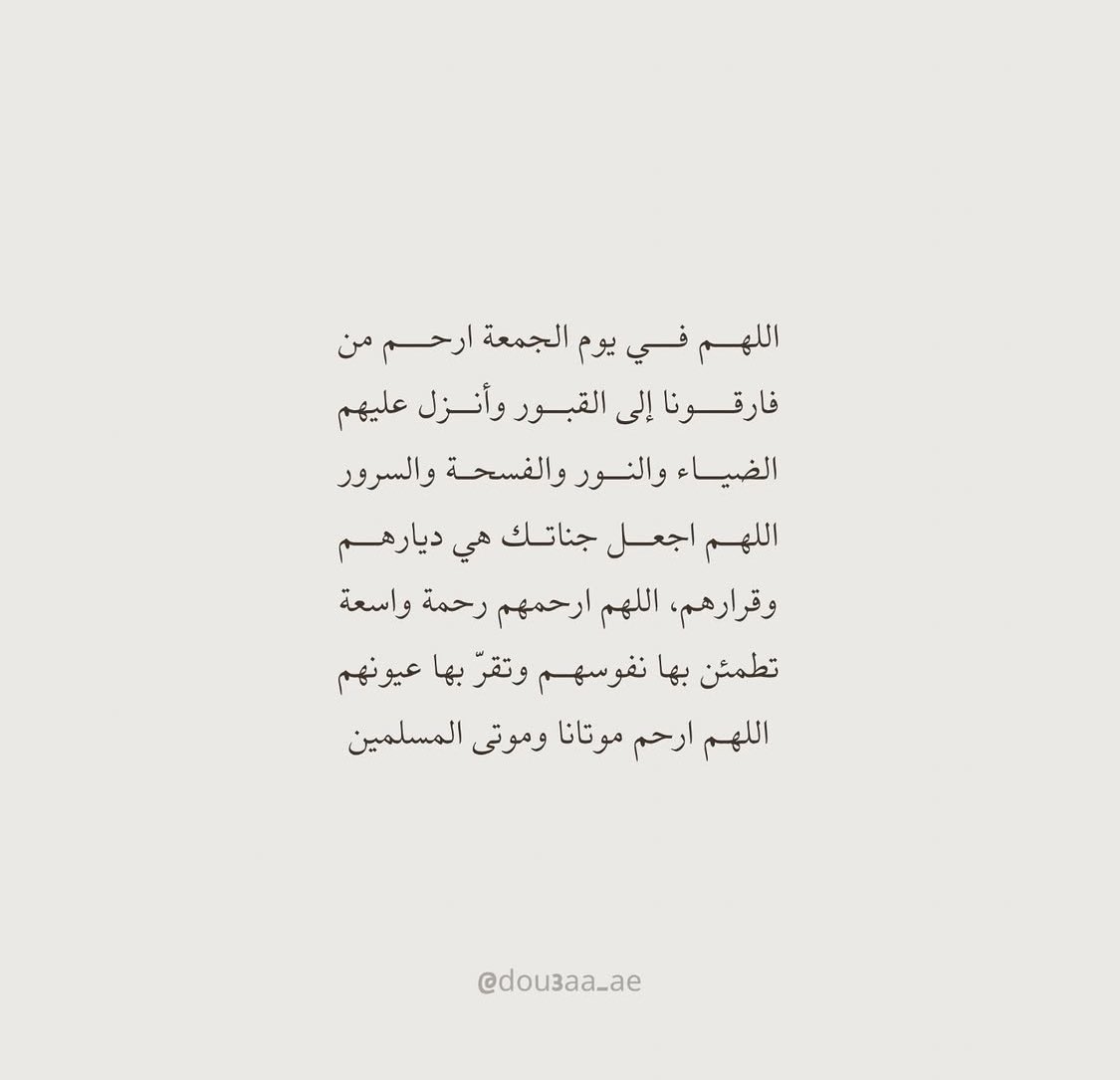 Sh3ms__'s tweet photo. استغفرالله لـ جدّي حتى يغفر له حتى يرضى عنه ويُرضيه فيُظله في ظلِه يوم لا ظِل الا ظله🤎.
١/اغـسـطـس https://t.co/GlP5La3ENH