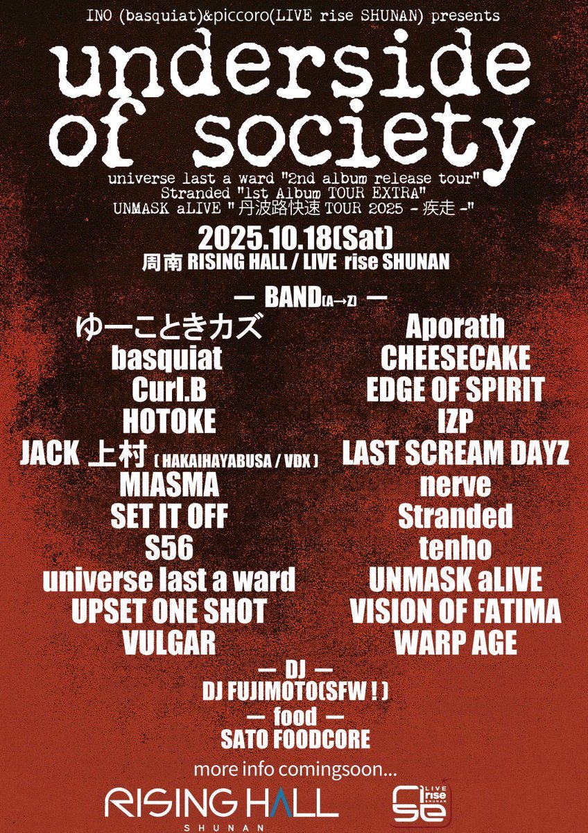 解禁第二弾🔥🔥🔥

【拡散希望】
10/18 
INO(basquiat) &amp; piccoro(LIVE rise SHUNAN)
共催
RISING HALL &amp; LIVE rise SHUNAN 
サーキットイベント

underside of society

出演者解禁！！！！！！！！