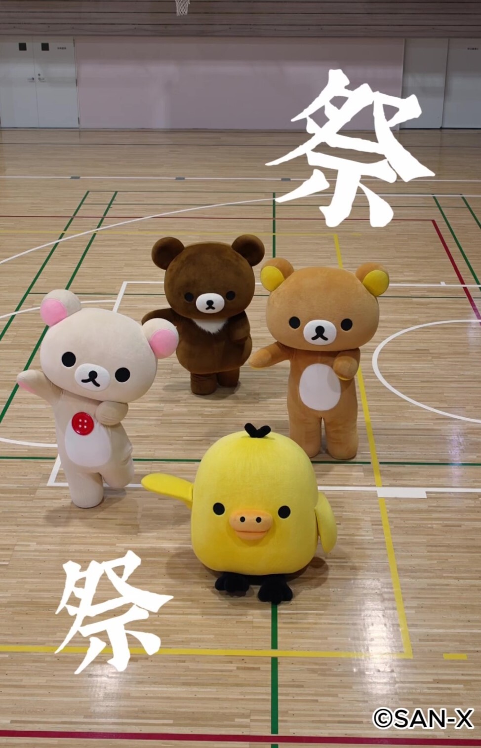 サンエックス【公式】 on X: 