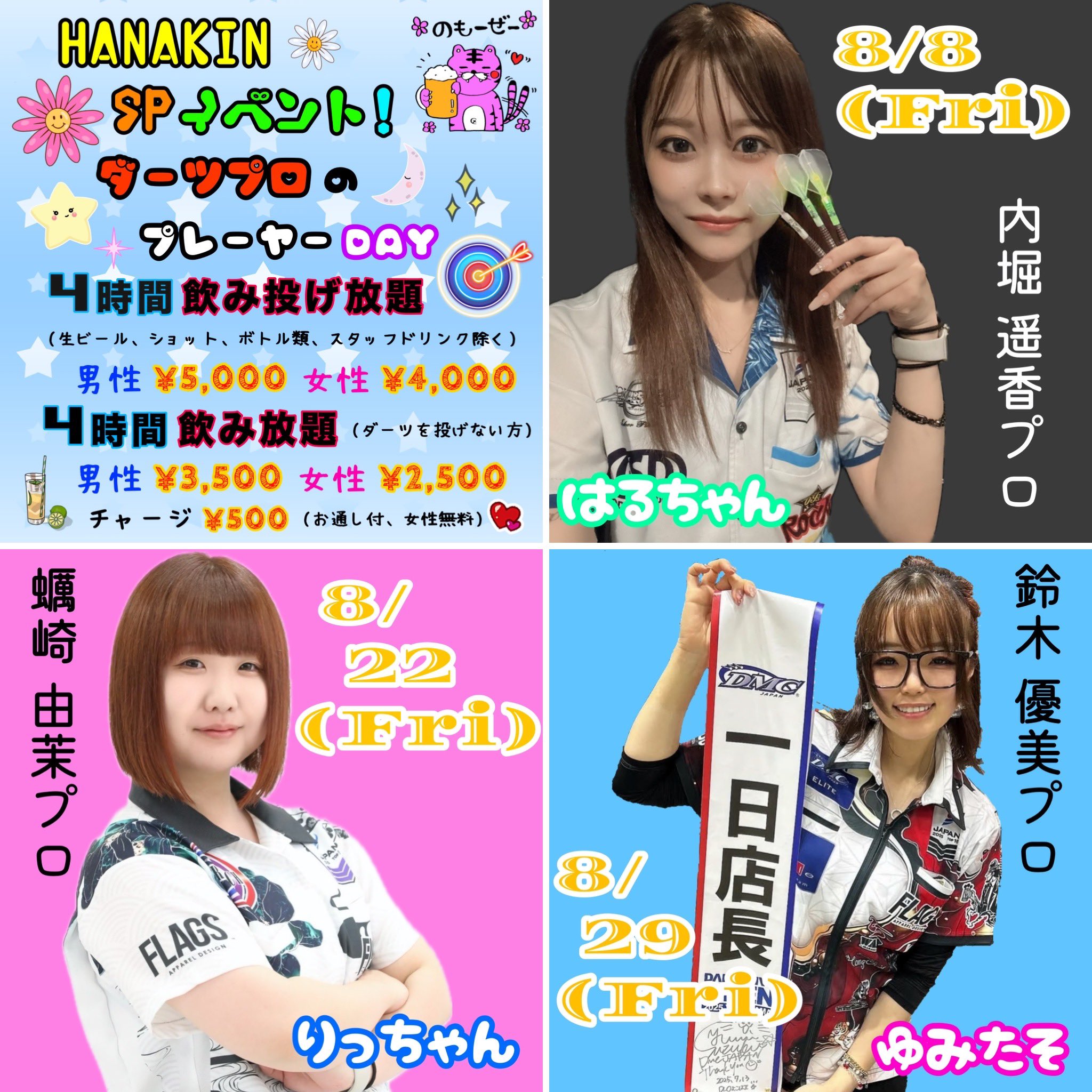 鈴木優美 マーベリックEX 先行販売でも一般販売でも即完売！？鈴木優美選手モデル