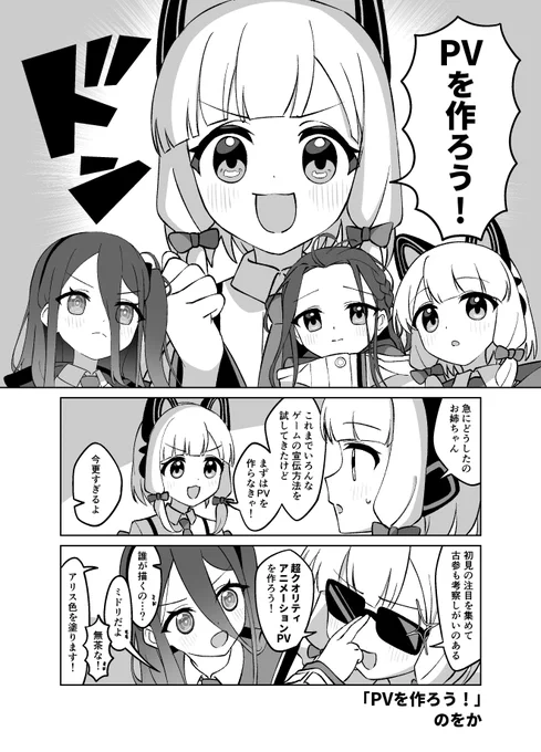 【ブルアカ6thPVお疲れ様本】

漫画を寄稿してます!!ゲーム開発部がゲームのPVを作る話です。

夏コミ1日目(土)西あ-54aにて!よろしくお願いします!
#C106 #ブルアカ 