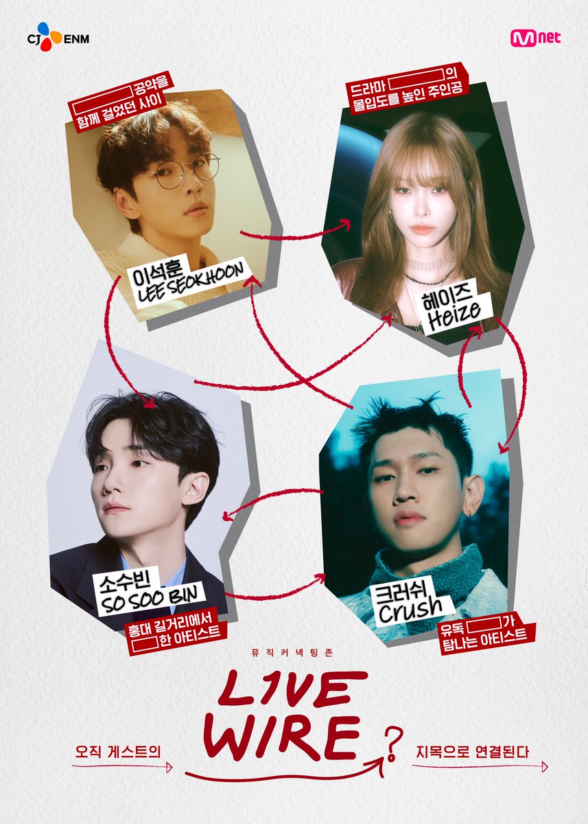 [라이브 와이어] 10, 11화 방청 신청 모집ㅣLIVE WIRE EP.10, 11 Live Audience Application Open

[10화] 게스트 𝗟𝗜𝗡𝗘-𝗨𝗣 공개
✔️#드래곤포니 / Dragon Pony
✔️#선우정아 / sunwoo junga
✔️#김조한 / Kim Johan
✔️#김필 / KIM FEEL

[11화] 게스트 𝗟𝗜𝗡𝗘-𝗨𝗣 공개
✔️#이석훈 / LEE SEOK