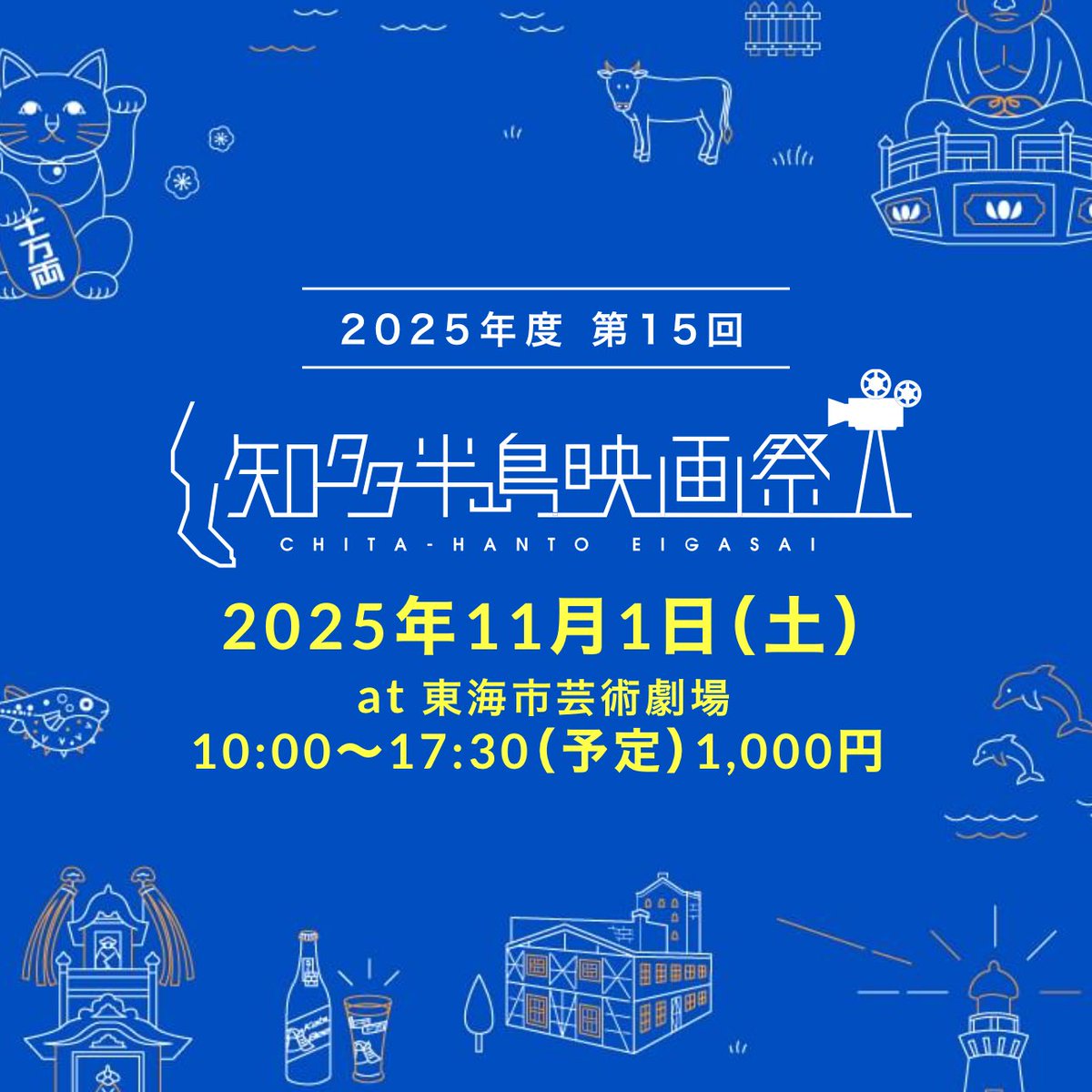 Kanpeki_Film's tweet image. ㊗️
この度、第15回知多半島映画祭に、映画「カンペキ人生！」がノミネートされました！
370作品の中からわずか5作品という中に私たちの作品が選ばれたことを心から嬉しく思っております。
#知多半島映画祭 
#自主制作映画