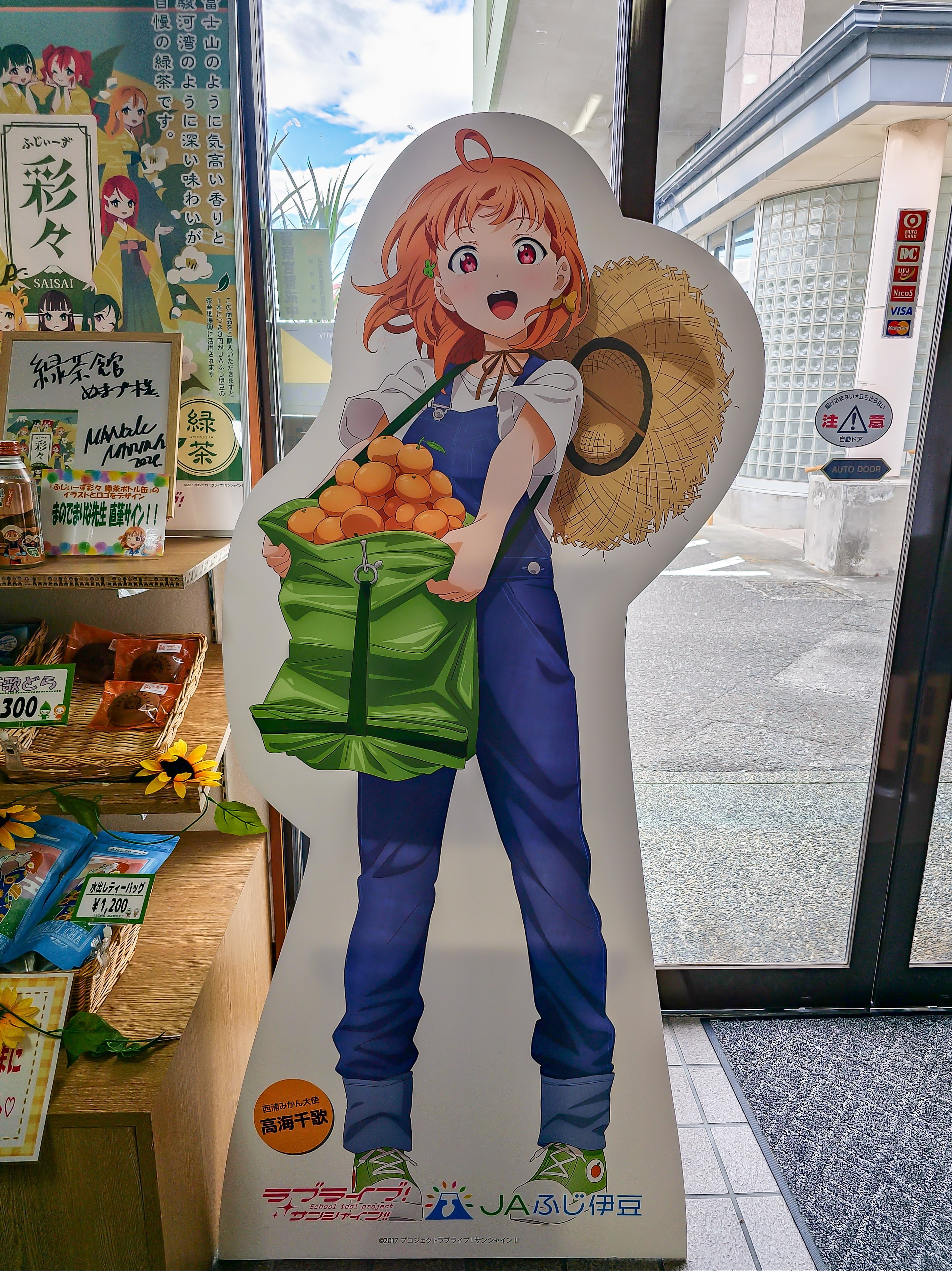 ラブライブ!サンシャイン!　JAなんすん湯飲みと急須セットJA伊豆ふじ　高海千歌 ラブライブサンシャイン×JAなんすん オリジナルデザイン急須 高