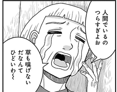 『ドッグ・イン・マダム』6話更新されました!ヒメのちょっとした好奇心で警察沙汰に?! ここのコマ好きです https://t.co/x9iltOd4F2 