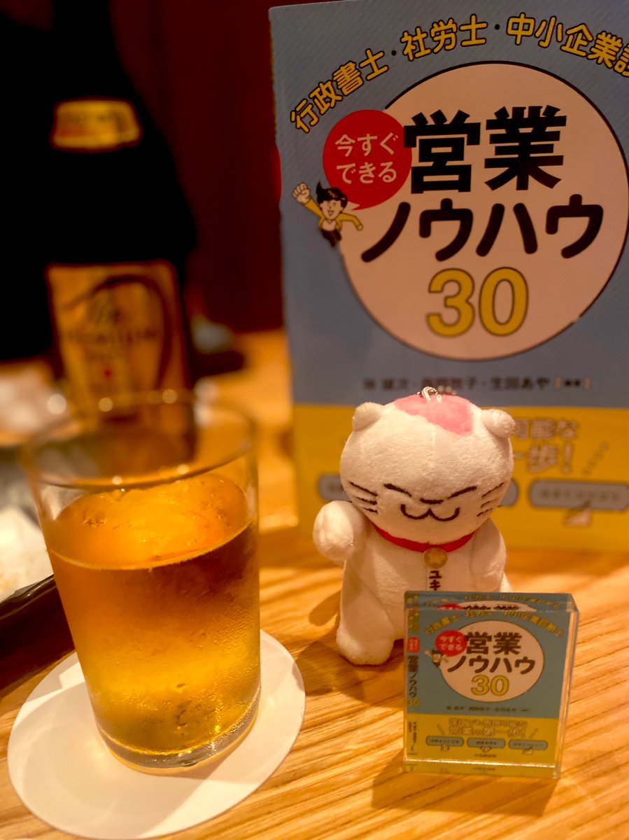 xxxxx_girl's tweet photo. 士業営業本メンバーで出版の打ち上げ🍺

ｵｲｼｮ! \ｵｲｼｮ!/ ｵｲｼｮ! \ｵｲｼｮ!/
ｵｲｼｮ! \ｵｲｼｮ!/ ｵｲｼｮ! \ｵｲｼｮ!/ https://t.co/oB2e8rk6b7