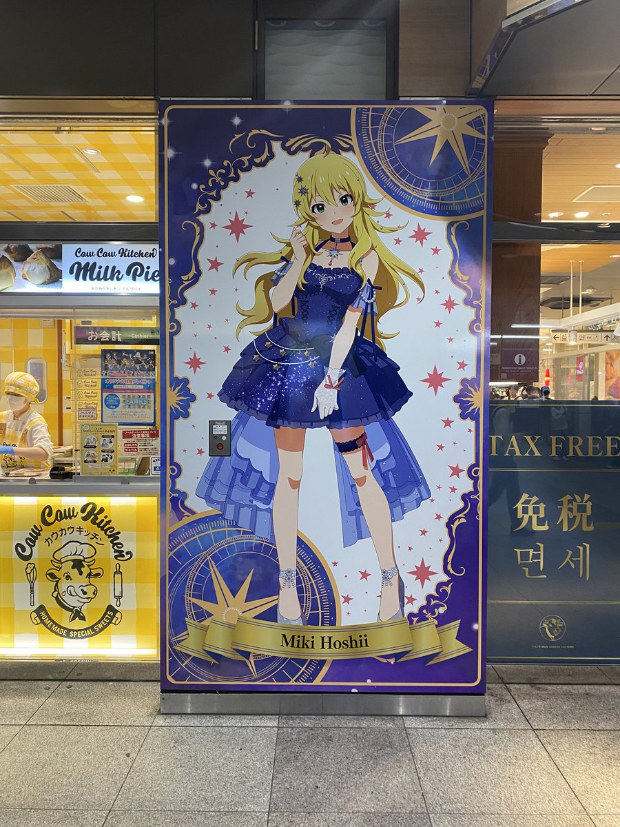 Π 大室家×アトレ秋葉原 Wチャンス抽選会 B賞 ミニパネル Π