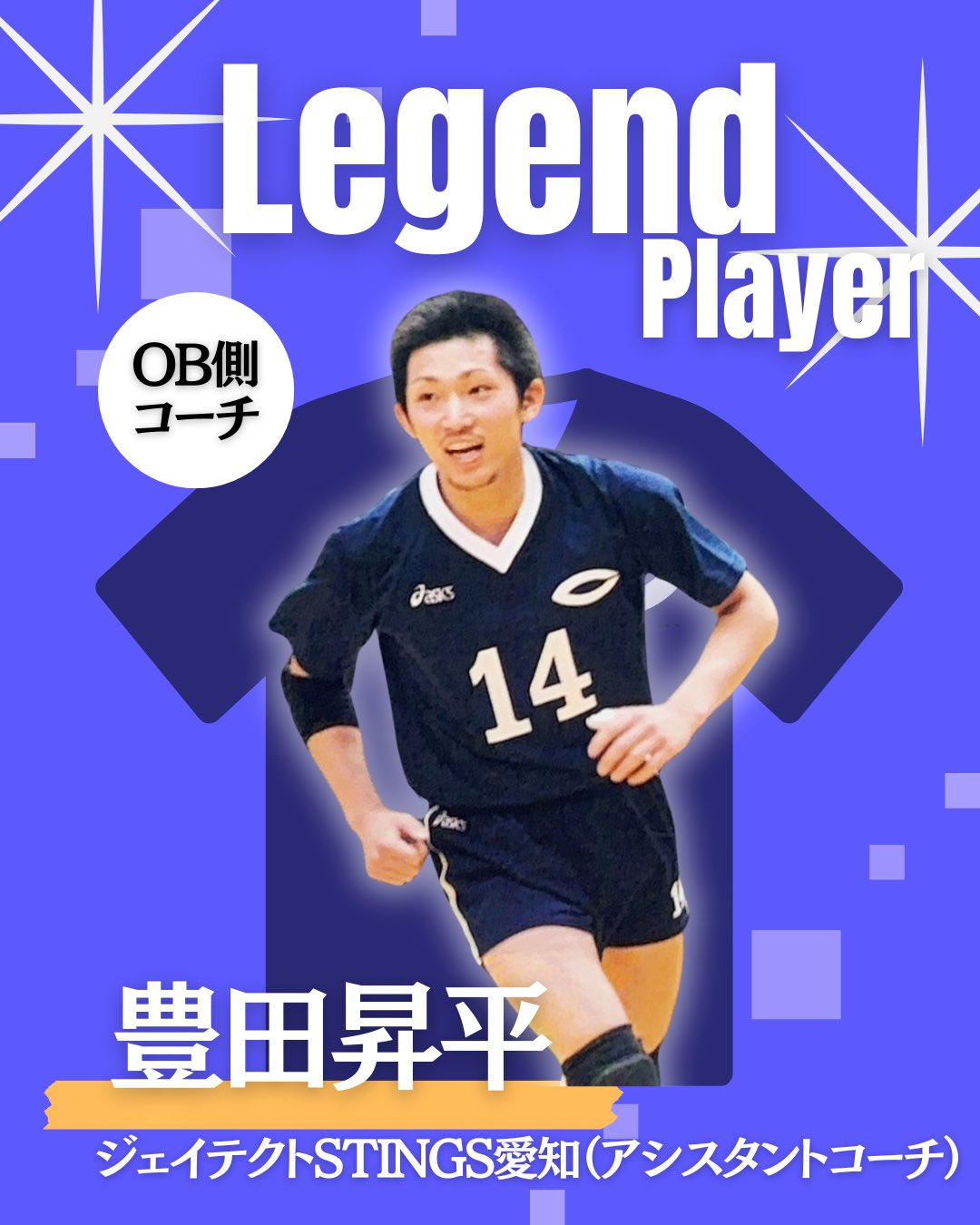 中央大学男子バレーボール部ユニフォーム上下バレーボールウェアセット 中央大学バレーボール部ユニフォーム 上下セット - メルカリ