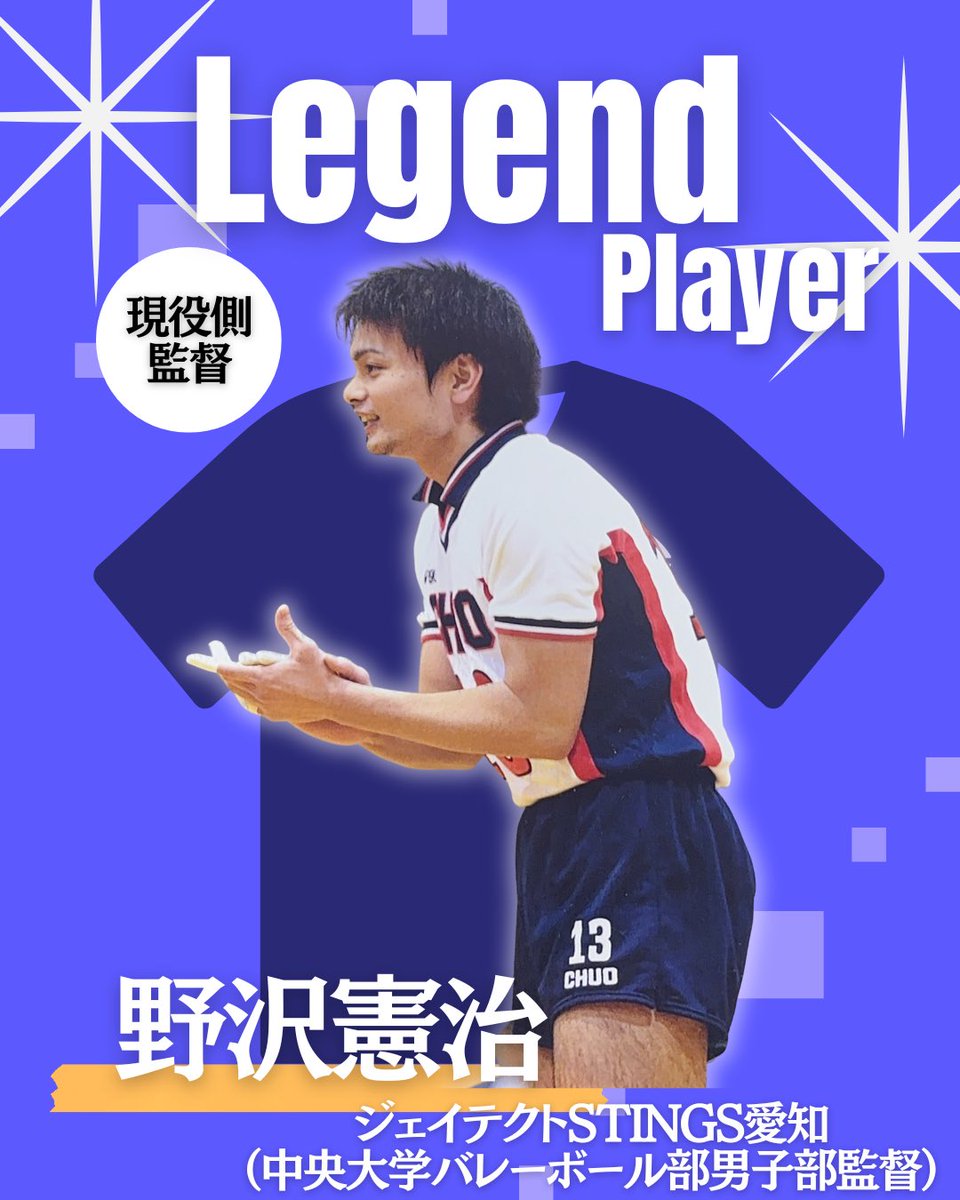 最終弾、解禁。】 🎖中大バレーを支えた“指揮官たち”🎖 📣第6弾
