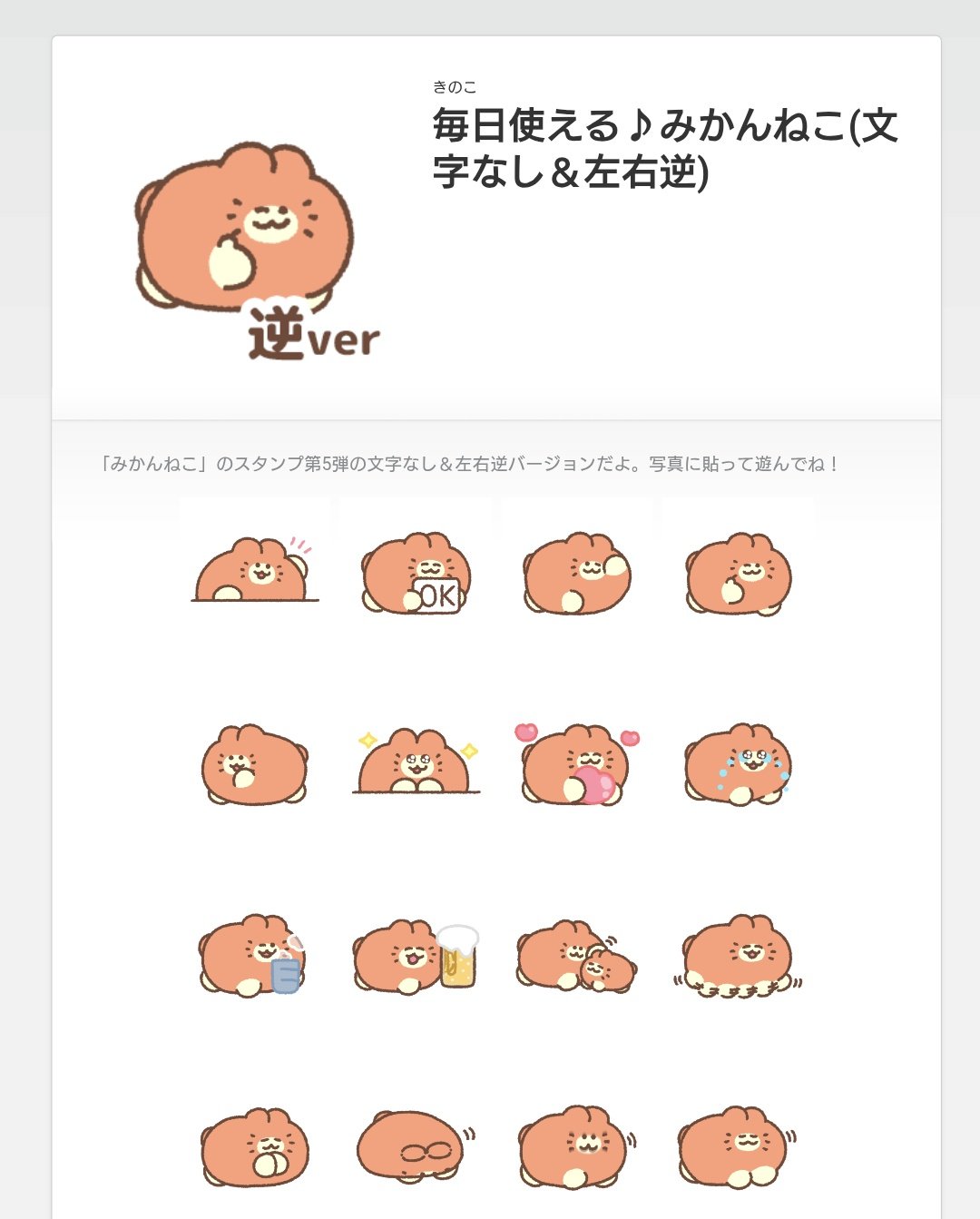 きのこ│みかんねこ🍊🐱コミティア153【あ03b】 on X: 