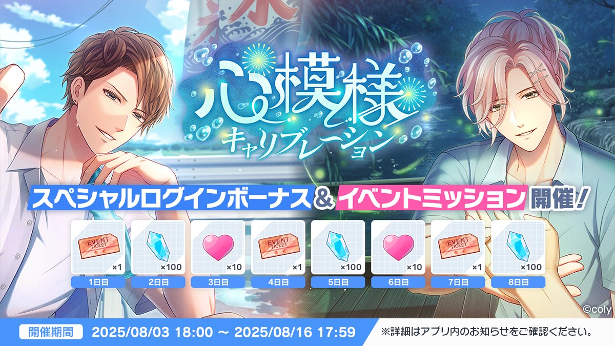 『TVアニメ　スタンドマイヒーローズ』サブタイトルキャンペーン スタンドミッション06-「まねきねこ」コラボキャンペーン｜TV