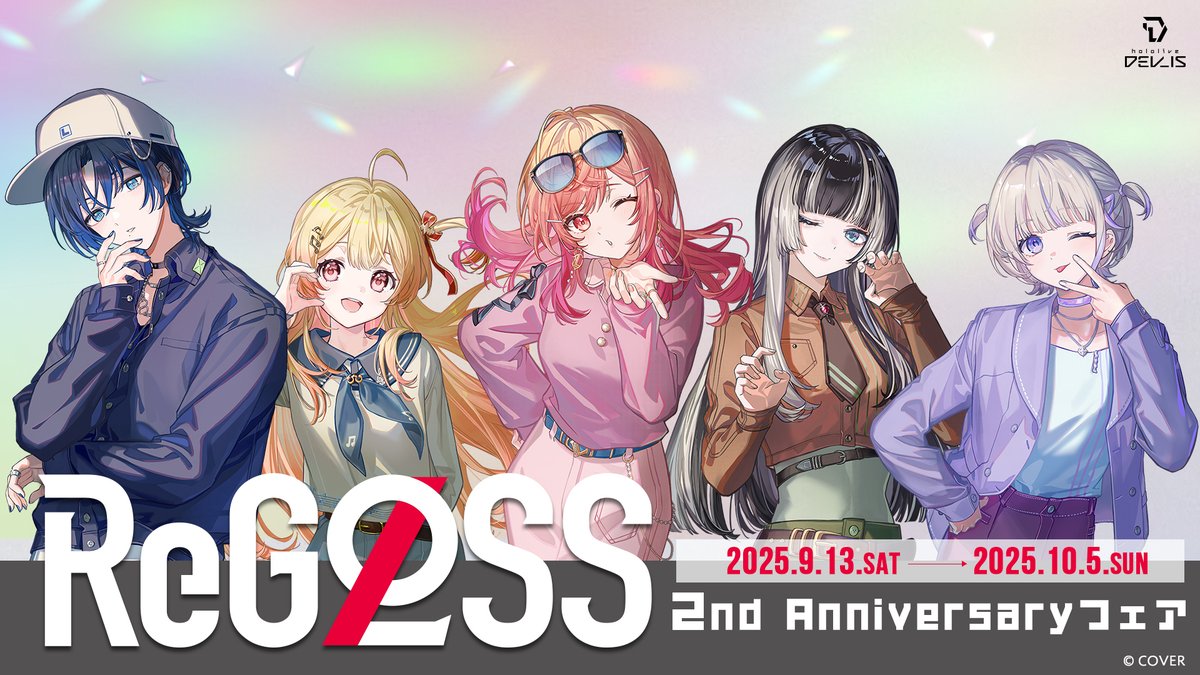 @HMV_Japan: RT by @todoroki_hajime: 📣holilive DEV_IS The "#ReGLOSS 2nd Anniversary" fair will be held🎉 From Saturday, September 13th, at HMV/HMV&BOOKS stores🎉 For every purchase of 2,200 yen (tax included) Hololive goods including "ReGLOSS 2nd Anniversary Goods", we will receive a random limited-edition clear card🙌🏻 🔽 Details hmv.co.jp/news/article/2… #Hololive