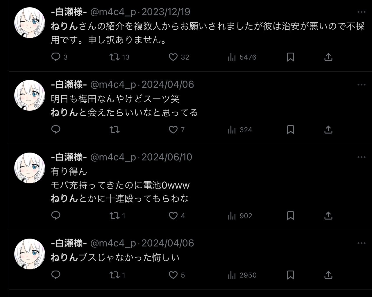 白瀬様- on X: 