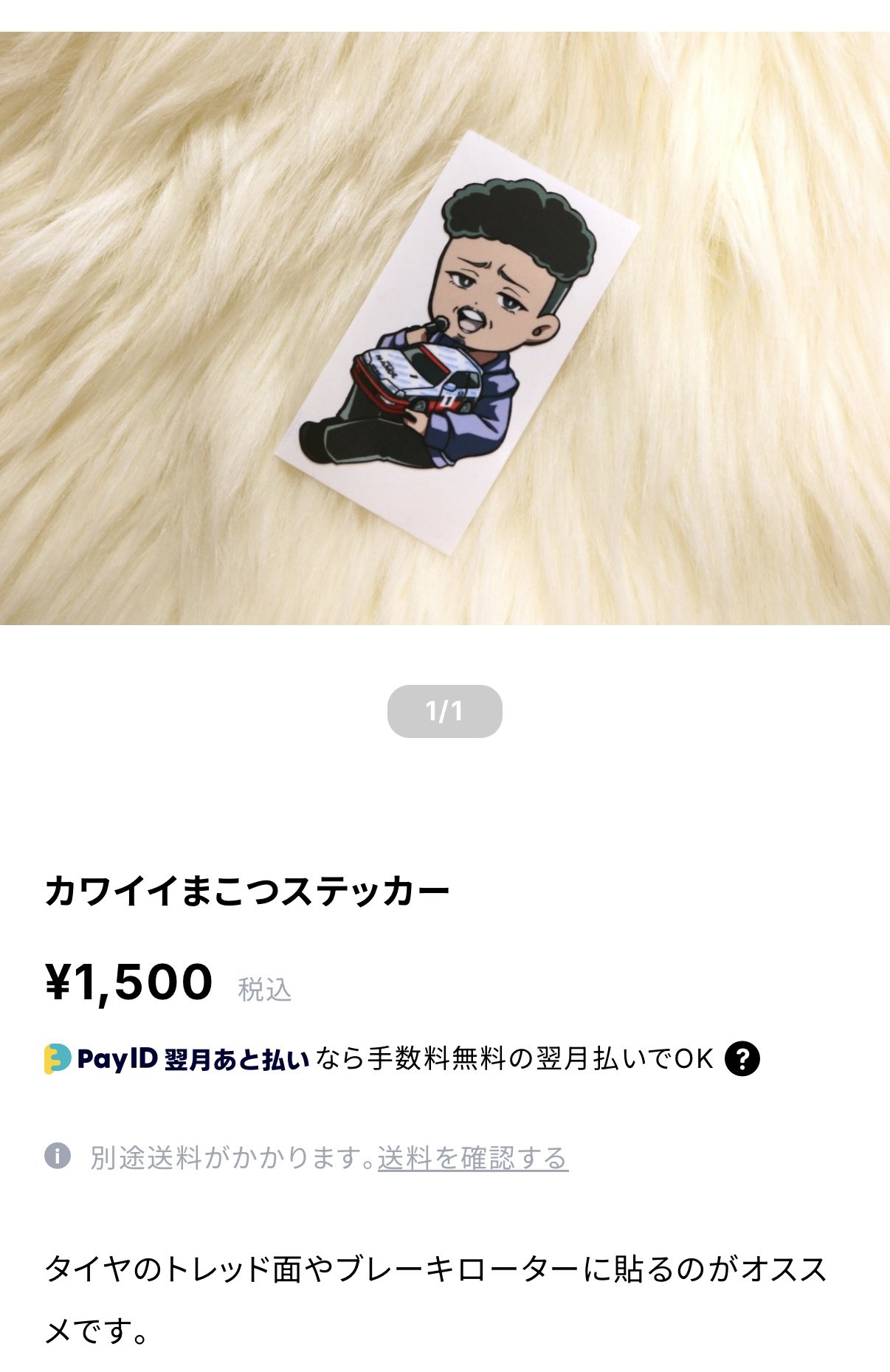 まこつ 平常心ステッカー まこつ 平常心 ステッカー - メルカリ