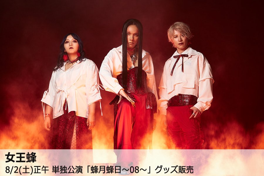 訳あり 女王蜂 「十」ー聖戦ーライブグッズ リュック 女王蜂 公式 (@qb_announce) / X