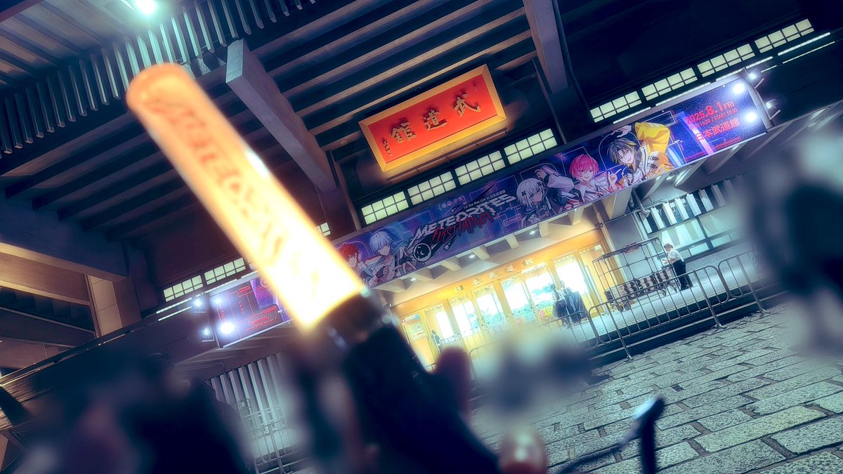 めておらの初ライブ 

マジでよかった。

本当に…おめでとう…！！

#めておら日本武道館ライブ