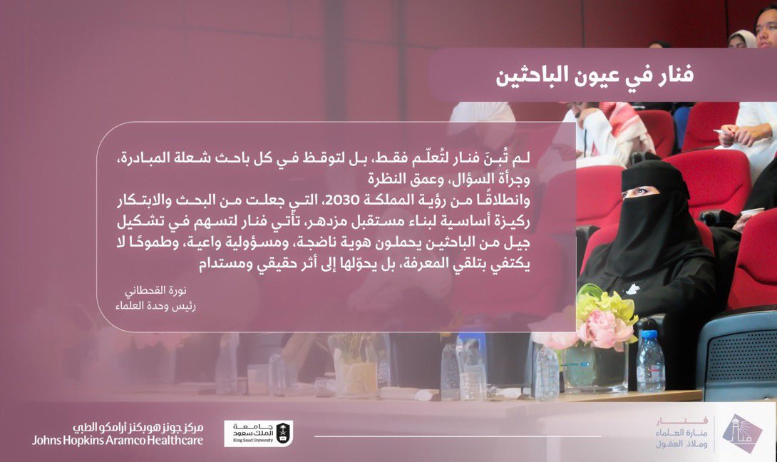 من قلب الإبداع والإبتكار بدأنا القصة وبالعمل وبالثقة والمثابرة نجحنا ونشرنا الأثر ❤️ كل الإمتنان لقلب وحدة العلماء النابض <a href="/norah1987/">Norah Algahtani</a> <a href="/ksucentrallab/">مختبر البحث المركزي لجامعة الملك سعود</a>