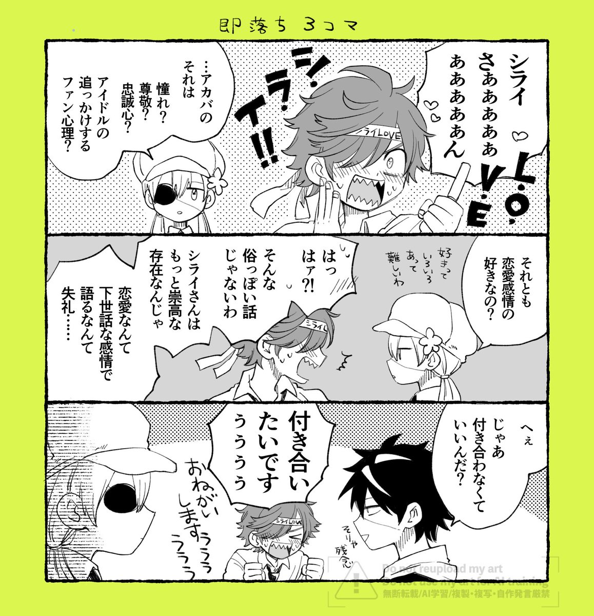 即落ち（シラアカ）