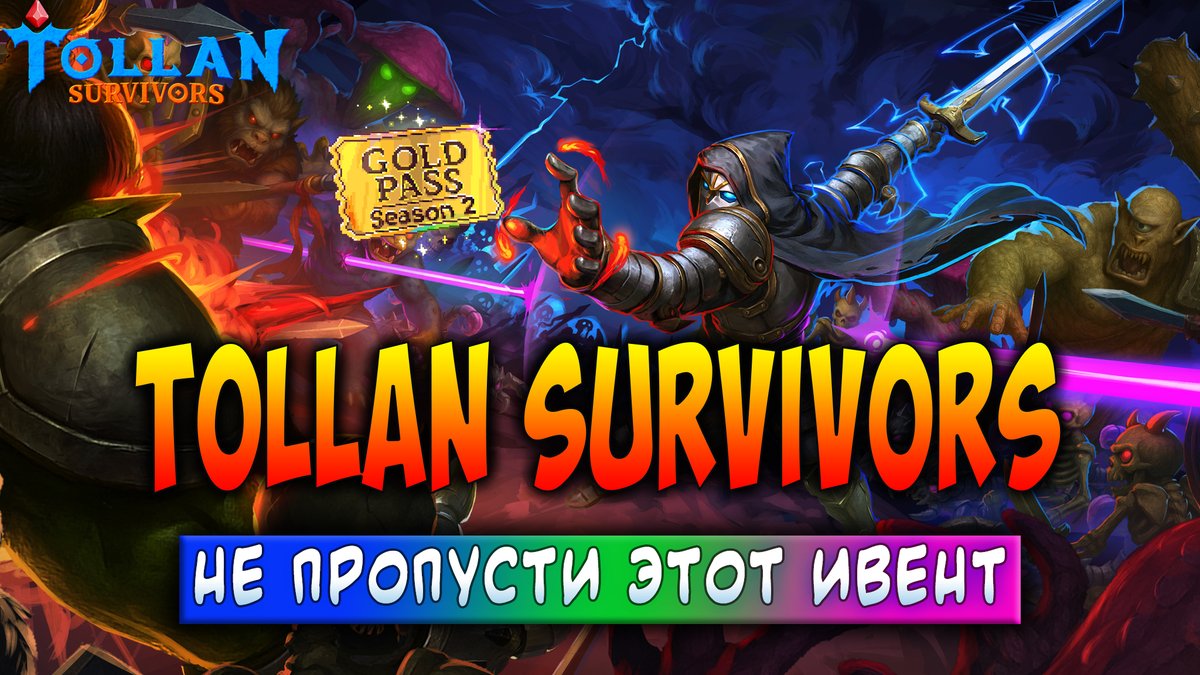 🎉 New video is already on the channel!

👀 Be sure to watch it and start earning!

youtube.com/watch?v=r45DMa…

#Web3Games #P2E #TollanUniverse