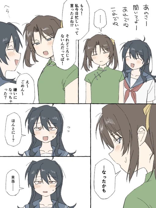 愛想尽かされそうになる茜ちゃん描きました～
そんなにアワアワしてないかも……(すみません) 
