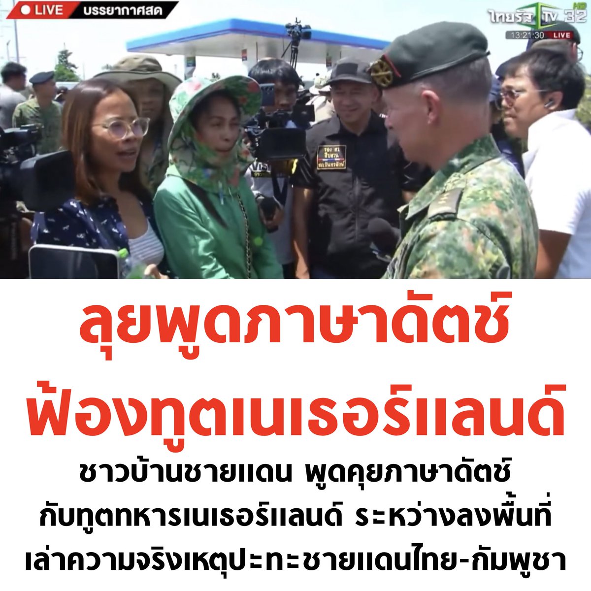 บอล ธนวัฒน์ วงค์ไชย tweet media
