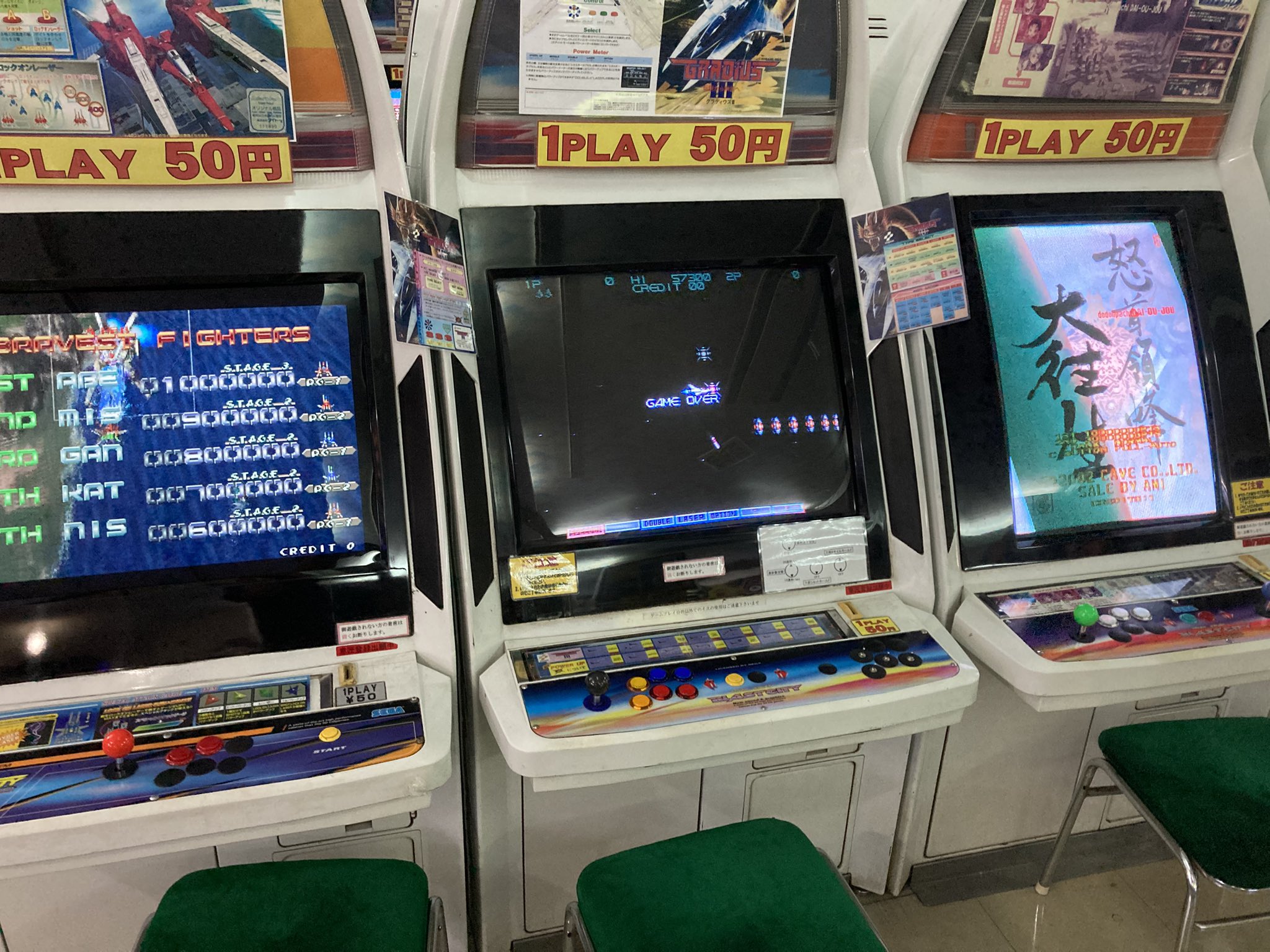 愛機アフターバーナーⅡダブルクレイドル筐体ちゃんの妻