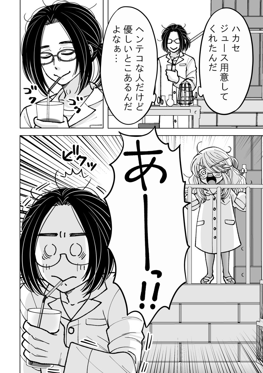 (2/4) 