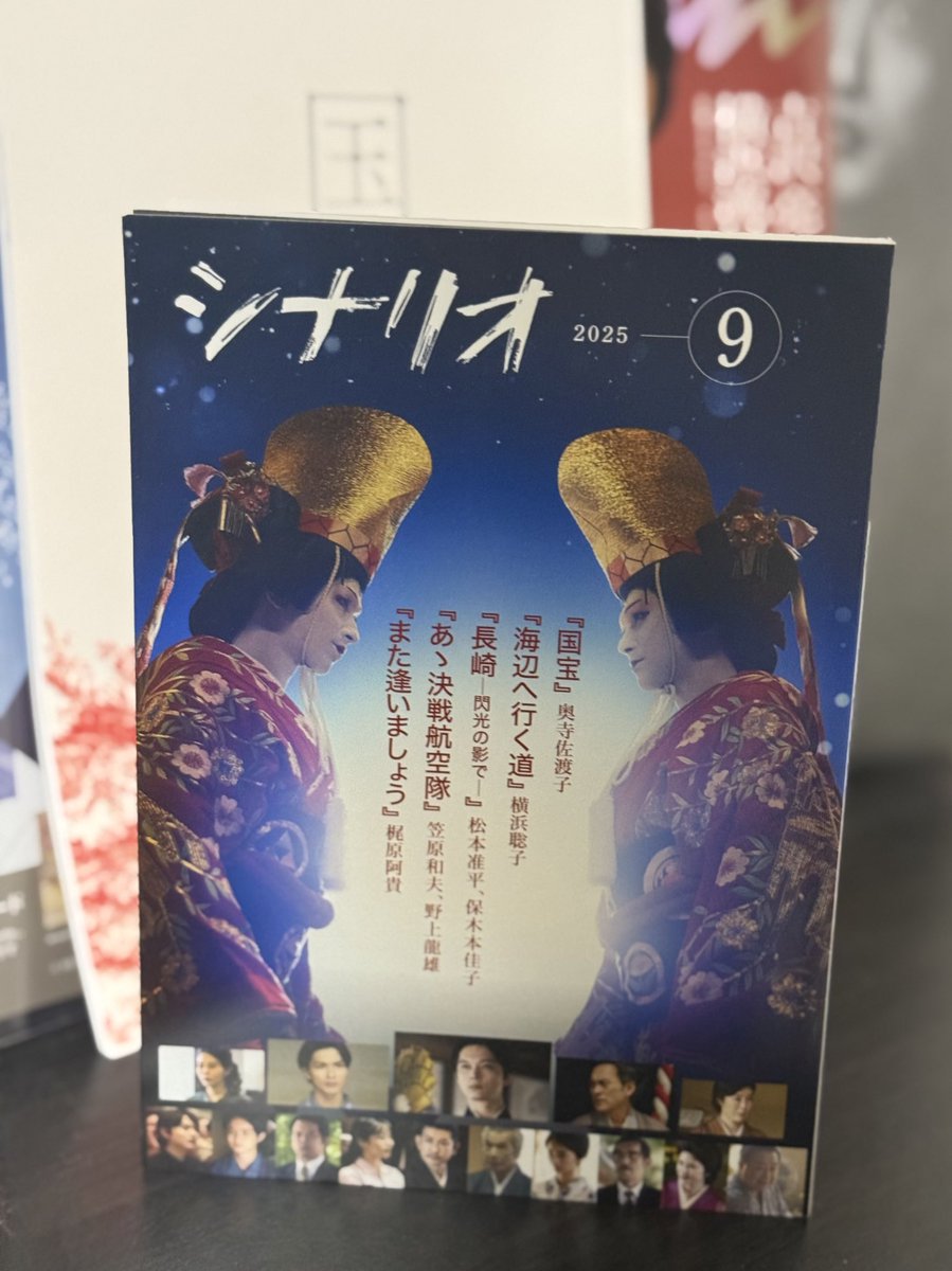 月刊「シナリオ」 (@gekkanscenario) / X