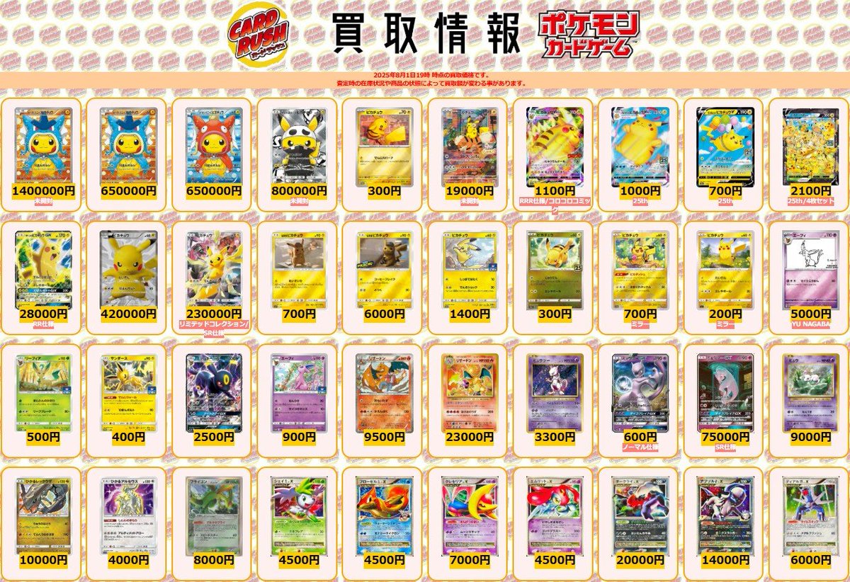カードラッシュポケモンカード on X: 