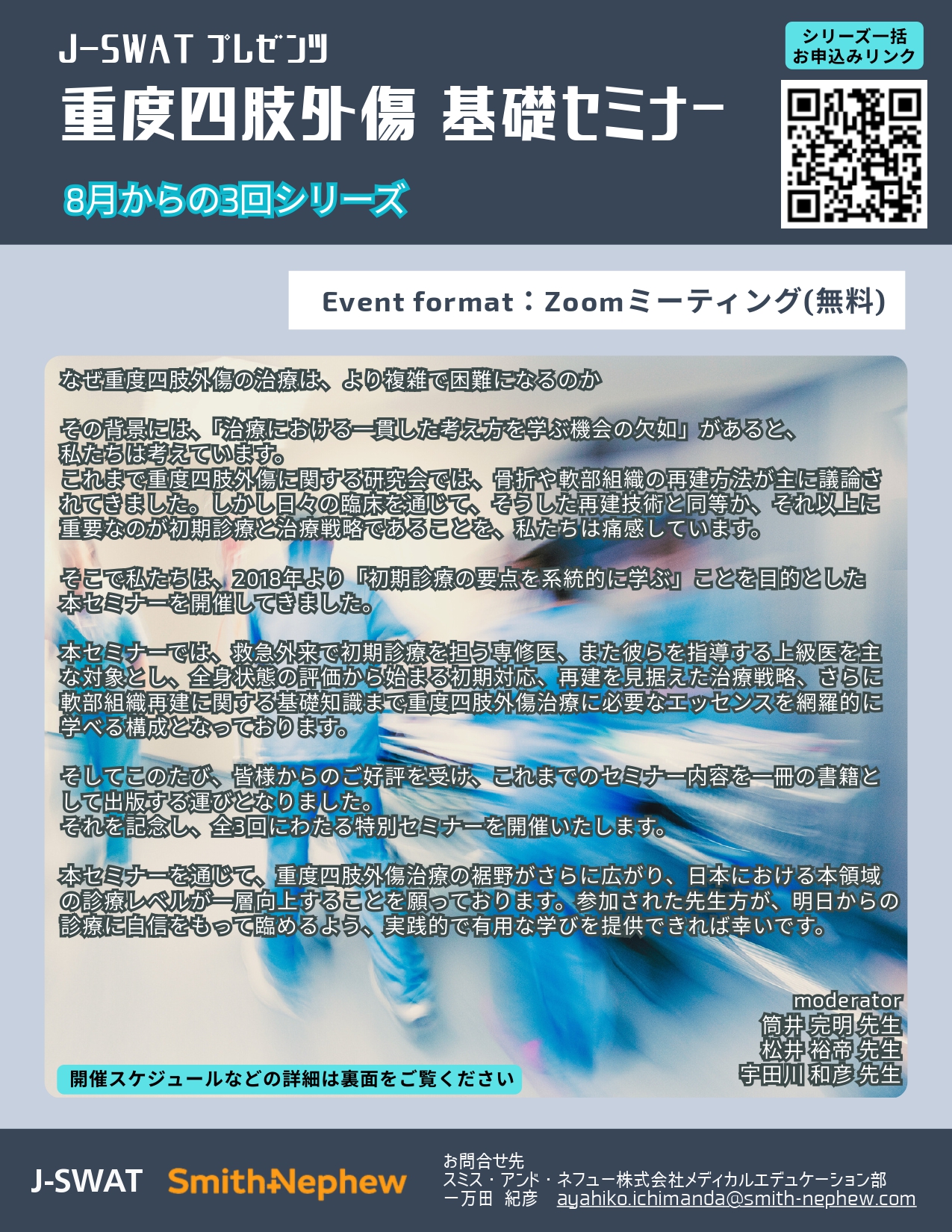重度四肢外傷の標準的治療 41Fz+uVee+L.jpg_BO30,255,255,