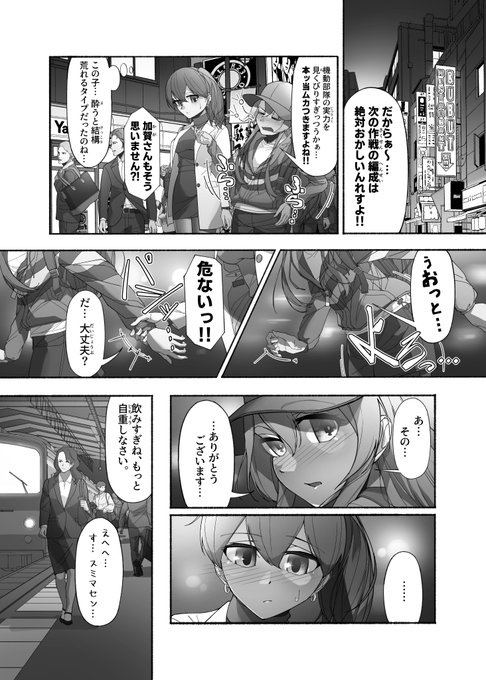 サンプル(中盤4ページ) 