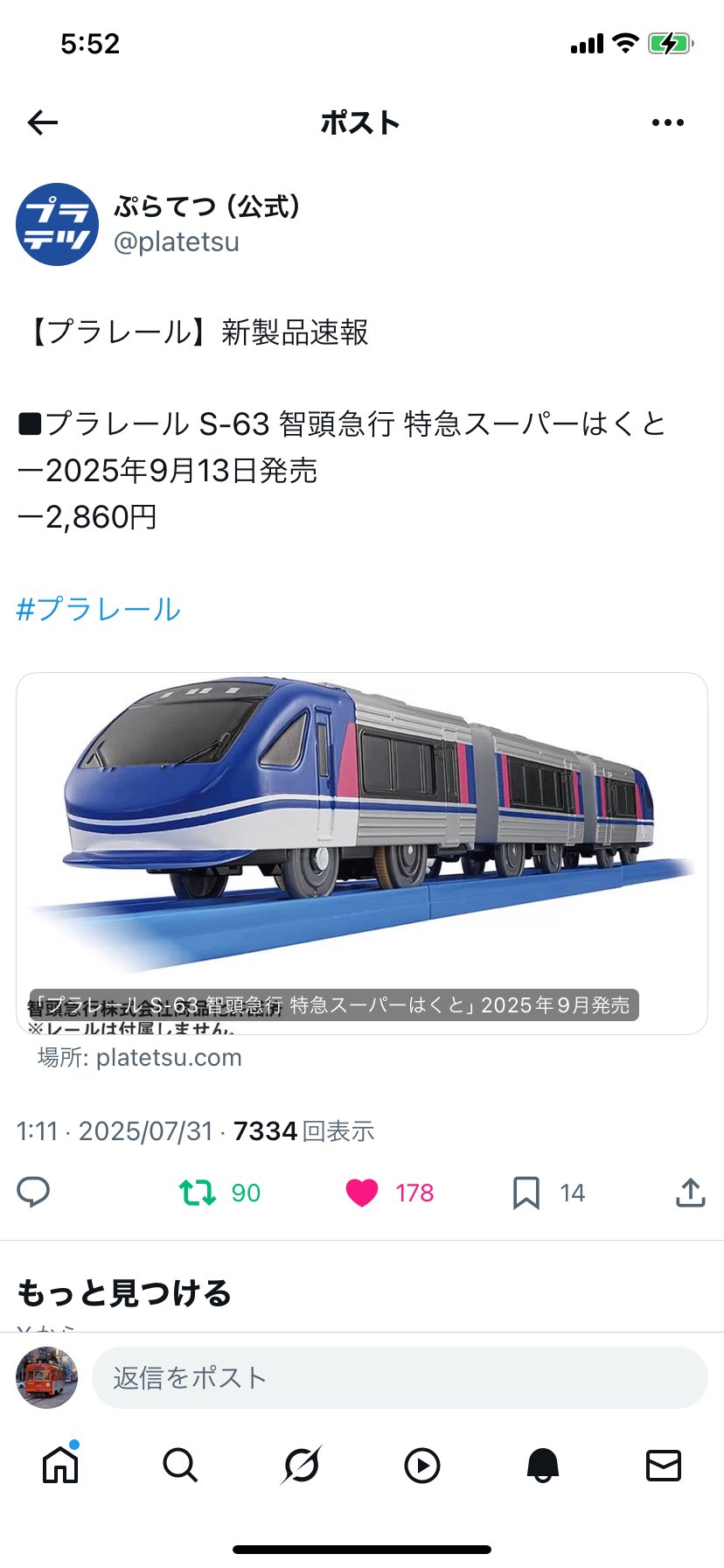 超レア 鉄道レール 本物です!!長さ約30cm 鉄オタさん必見です Amazon | 30kg鉄道レール、3cm切断物、官営八幡製鉄所製造