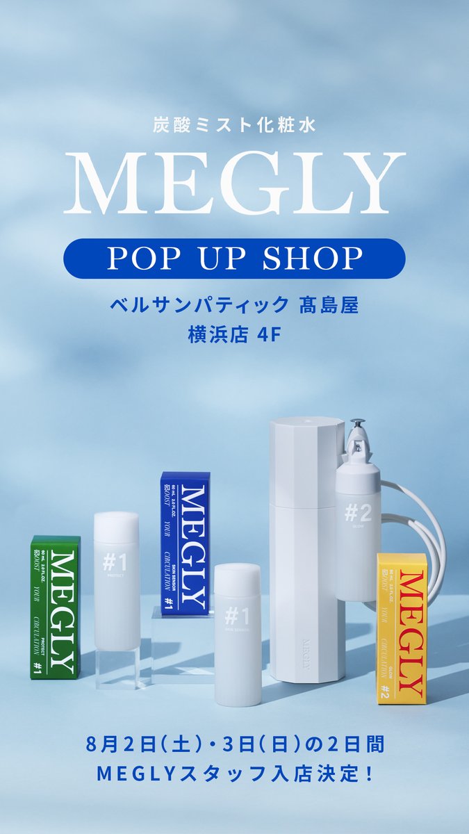 MEGLY（メグリー） (@MEGLY_jp) / X