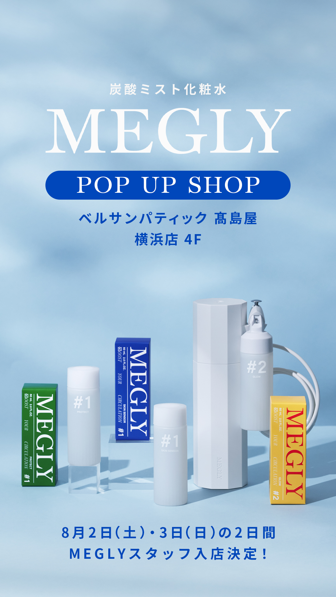 MEGLY（メグリー） (@MEGLY_jp) / X