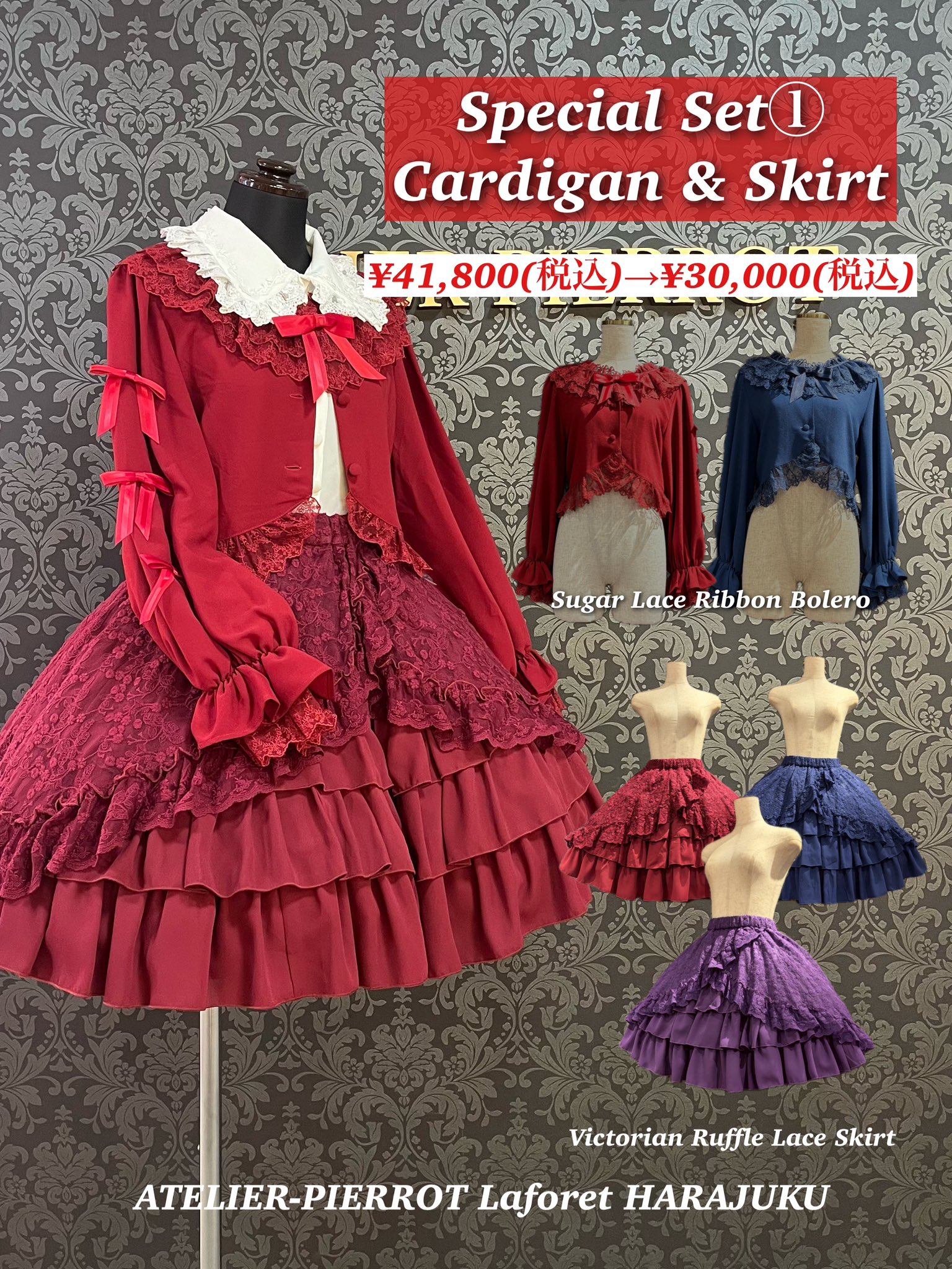 ATELIER-PIERROT ラフォーレ原宿本店 on X: 