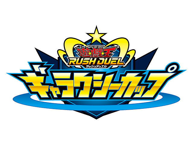 更新情報】「『ラッシュデュエル』ニュース」更新！ 「ギャラクシー