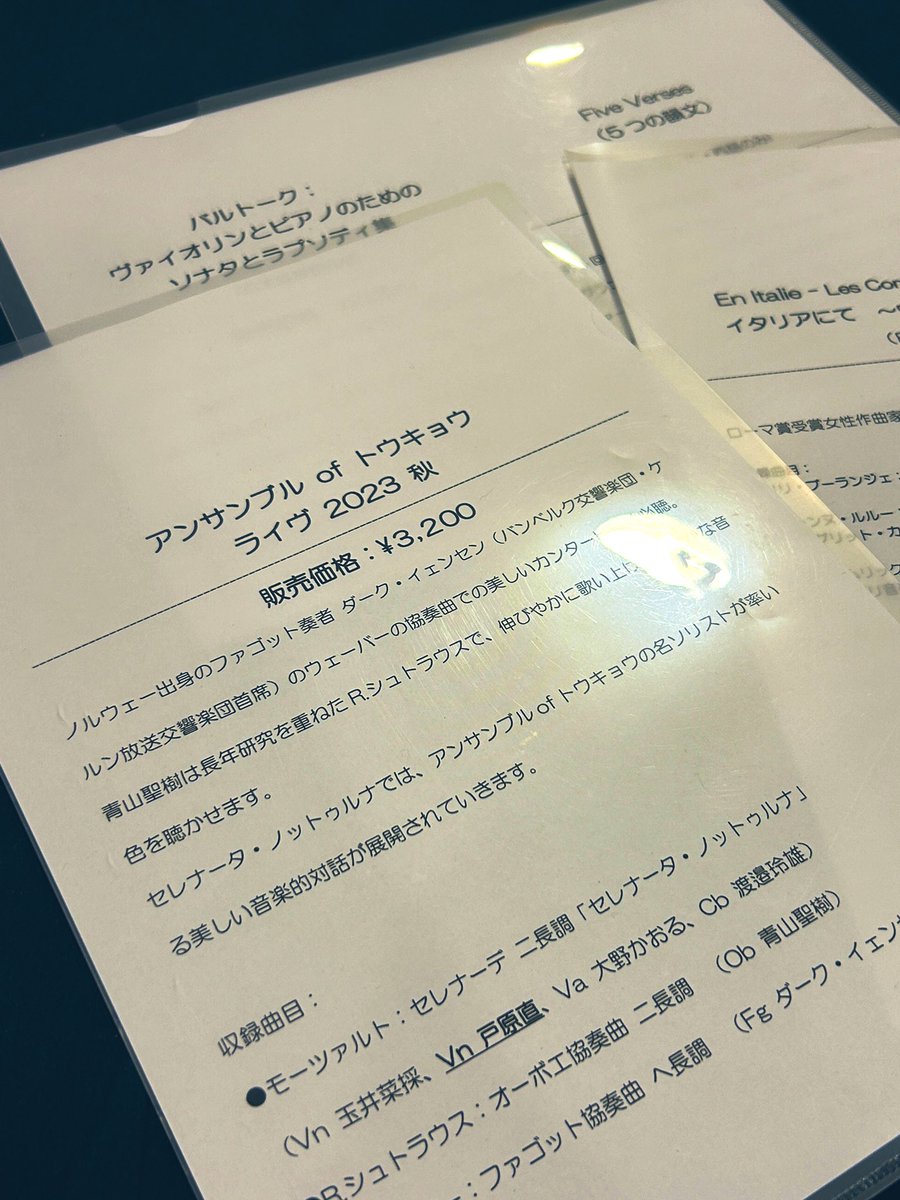 また明日はロビーにて、昨年同様CDの販売を致します！📀　
是非お手に取ってご覧くださいませ！