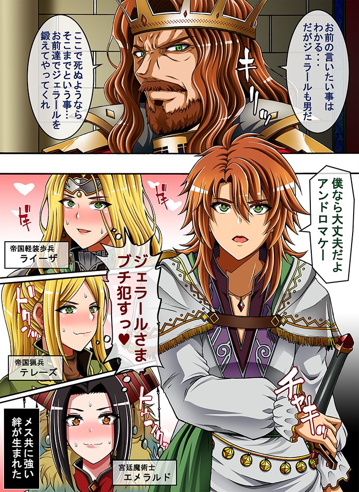 出したかったリベサガ本 