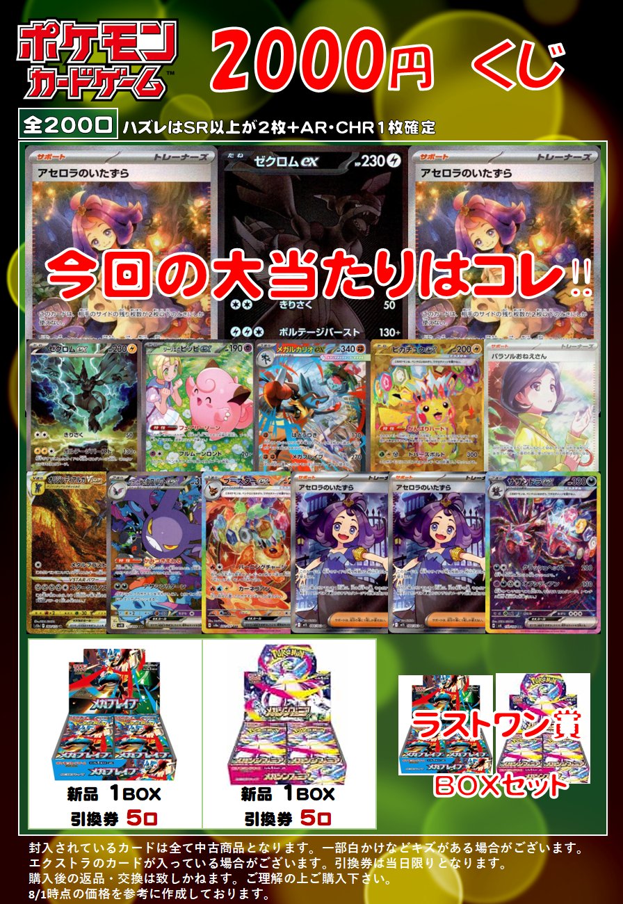 【即購入可能】スパドラ トレカ ブロッコリートレカアイテムくじがオンラインで登場！！ ｜ Z/X