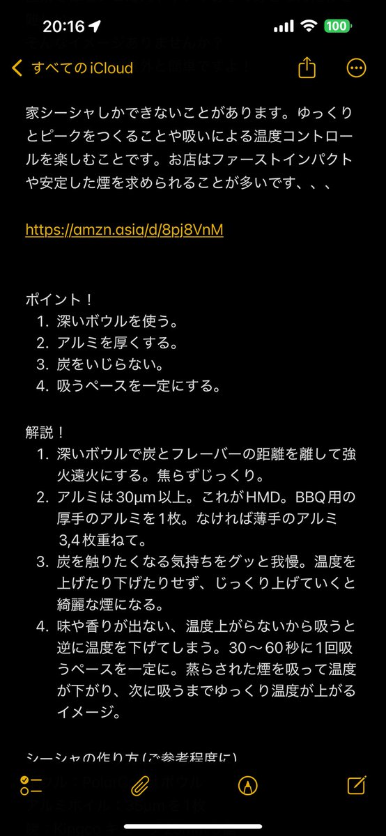 PolarCoast_'s tweet photo. 直乗せは吸いごたえやボディあって好きなんだけど難しい、、、
そんなイメージありませんか？
コツさえ掴めば意外と簡単ですよ！

家シーシャしかできないことがあります。ゆっくりとピークをつくることや吸いによる温度コントロールを楽しむことです。

https://t.co/QmvrEHAYoL https://t.co/wgxoWFWrze