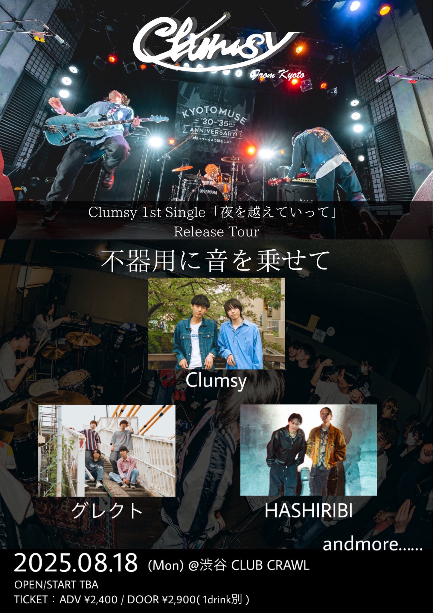 古都の夕べ「初夢feat正夢」ライブ会場限定シングル 古都の夕べ「初夢feat正夢」ライブ会場限定シングル 古都の夕べ