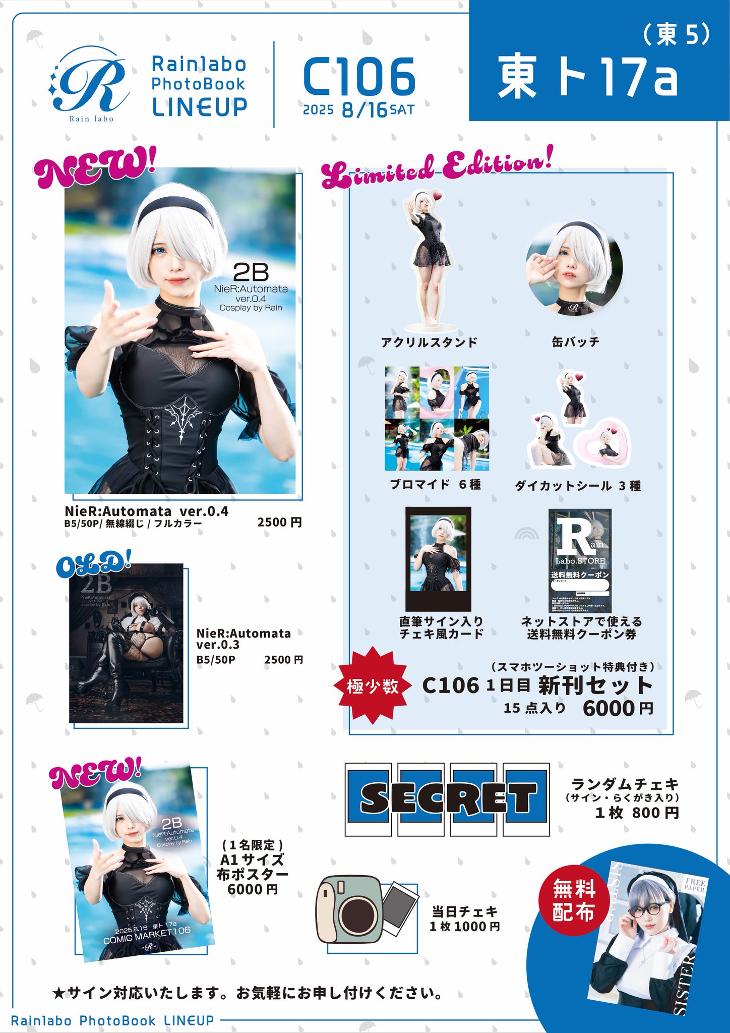 86にゃん様　確認ページ 加谷善幸 on X: 